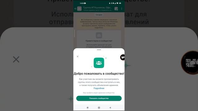 создал группу в Ватсапп, заходите, ссылка в комментариях, либо в описании смотреть онлайн