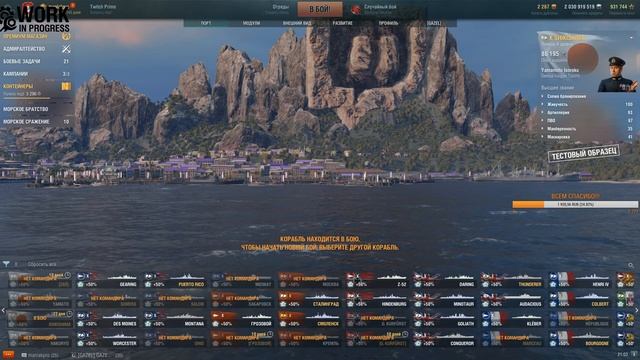 [World of Warships] [1440P] Стрим | Cтрим розыгрыш , корабли + контейнеры!!! смотреть онлайн