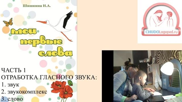 тетрадь "Мои первые слова" Звук О смотреть онлайн