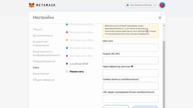 Crowd1 – PLANET IX – Как подключить сеть POLYGON к кошельку Metamask на компе (ноутбуке). смотреть онлайн