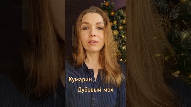 Фужерные ароматы — почему так названы и чем пахнут? #фужерныеароматы #парфюмерия #мужскиеароматы смотреть онлайн