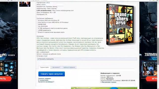 как скачать samp мультирлэер смотреть онлайн