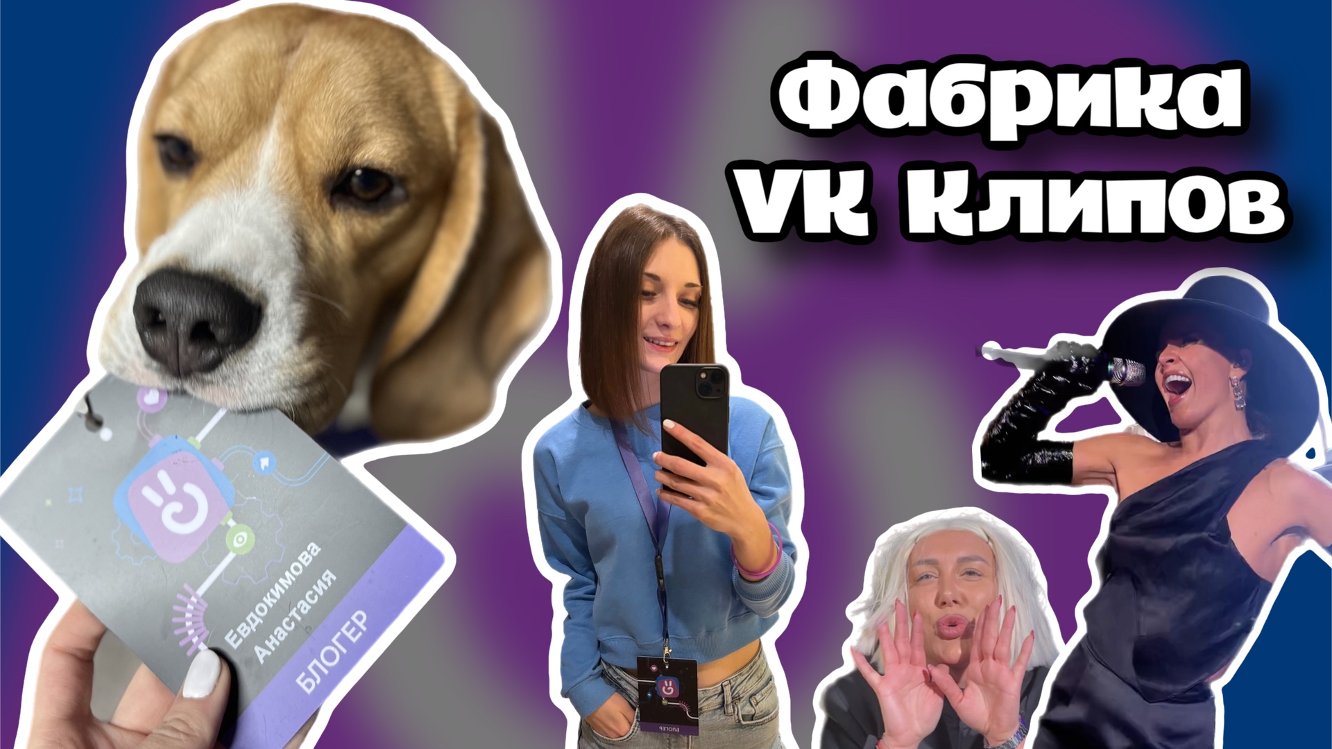 Фабрика VK Клипов | Выступление Zivert |Закрытая вечеринка блогеров смотреть онлайн