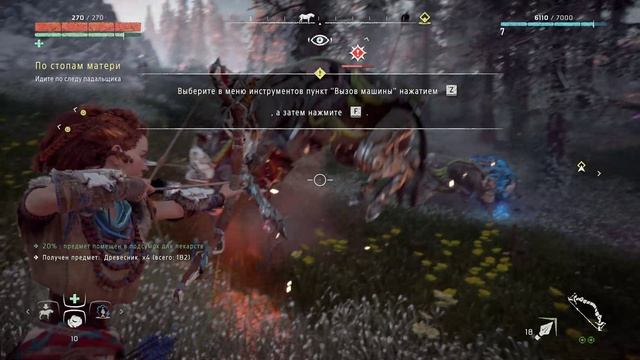 Horizon Zero Dawn_ Complete Edition 2022-12-26 11-56-57