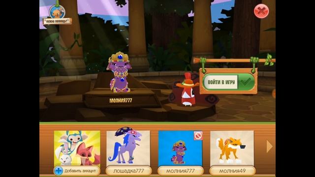 Бесплатный код от аккаунта с арабским конём в игре Animal jam play-wild, AJ. Выпуск 29 смотреть онлайн