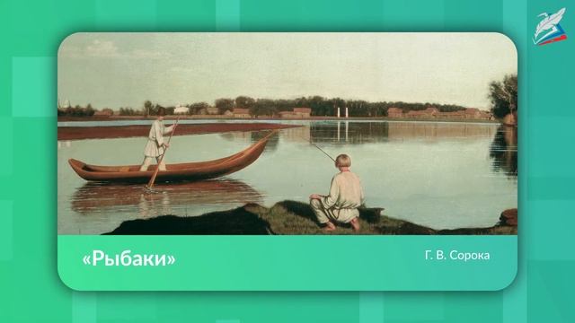 Пейзаж — большой мир. Пейзаж в русской живописи. Пейзаж в графике. Городской пейзаж. смотреть онлайн