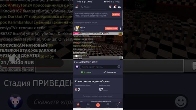 Рассказываю как стремиться через телефон! смотреть онлайн