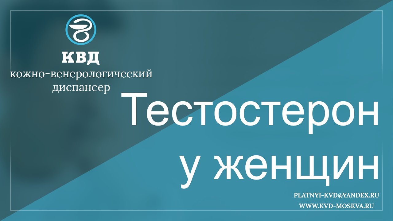 502 Тестостерон у женщин смотреть онлайн