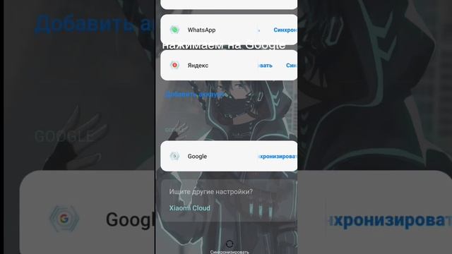 как удалить аккаунт Гугл в MI телефоне за минуту и легко смотреть онлайн
