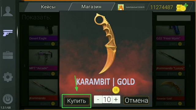 Купил 10 керамбитов GOLD в Standoff 2 (Case Simulator).