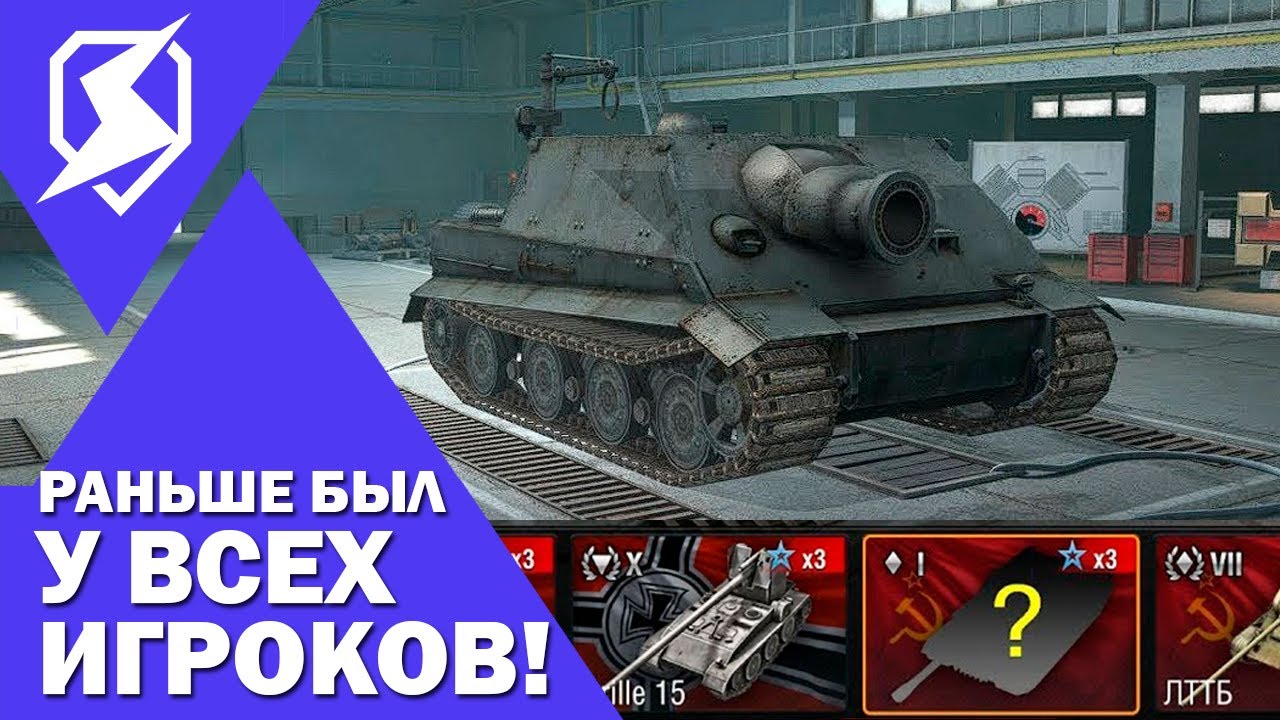 СТОИТ БРАТЬ САМЫЕ ПЕРВЫЕ РЕДКИЕ ПРЕМИУМ ТАНКИ В ВОТ БЛИЦ? / TANKS BLITZ / WOT BLITZ смотреть онлайн