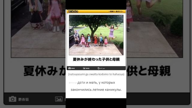 мемы на японском языке №6 (японский язык по мемам)