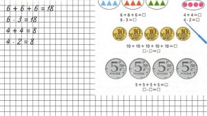 Страница 49 Задание 1 – Математика 2 класс (Моро) Часть 2