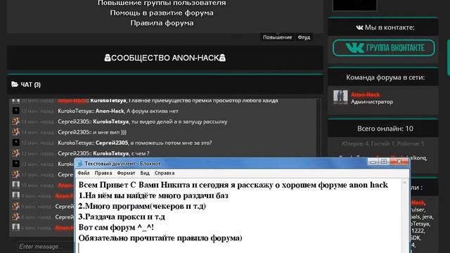 Форум Anon-Hack.ru смотреть онлайн