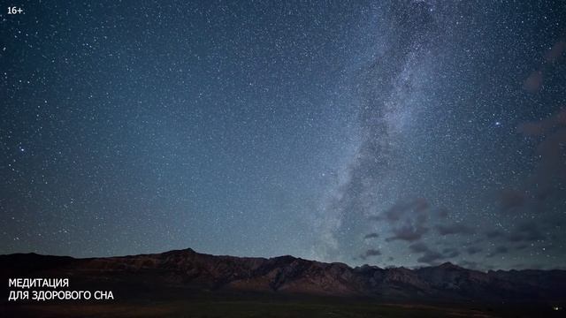 Медитация перед сном. Исцеляющая медитация для здорового сна. Глубокое расслабление, крепкий сон смотреть онлайн