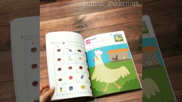 Видеообзор Кумон Готовимся к школе Учимся раскрашивать