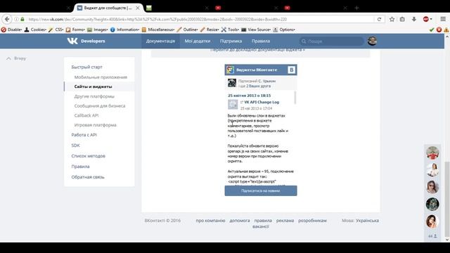Как добавить виджет группы вконтакте на сайт. смотреть онлайн