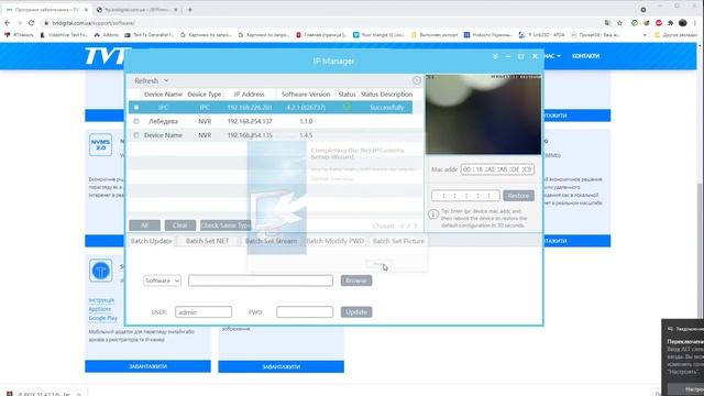 Инструкция по прошивке камер видеонаблюдения TVT смотреть онлайн