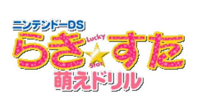 Limit - Lucky Star: Moe Drill смотреть онлайн