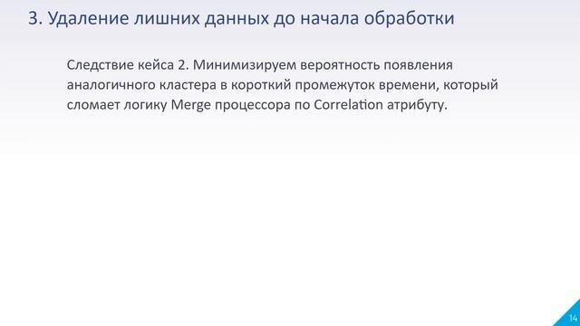 Проблемы с Apache NiFi и как с ними бороться. Наш опыт смотреть онлайн
