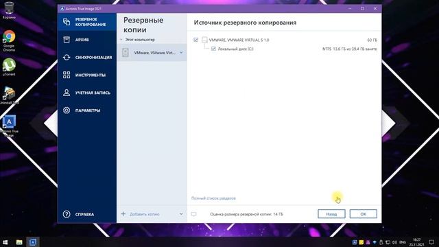 Резервная копия Windows - создание и восстановление Acronis смотреть онлайн