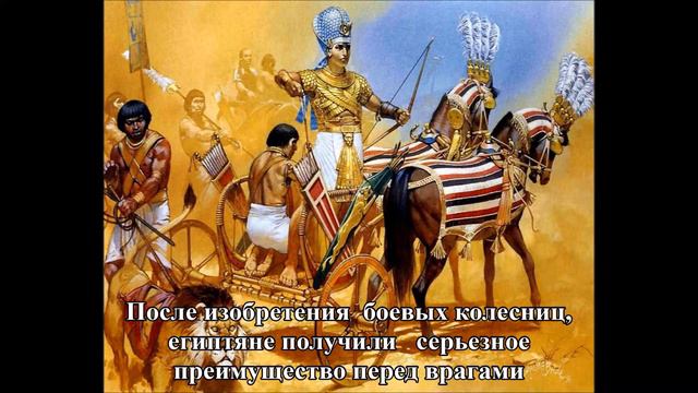 Военные походы фараонов смотреть онлайн
