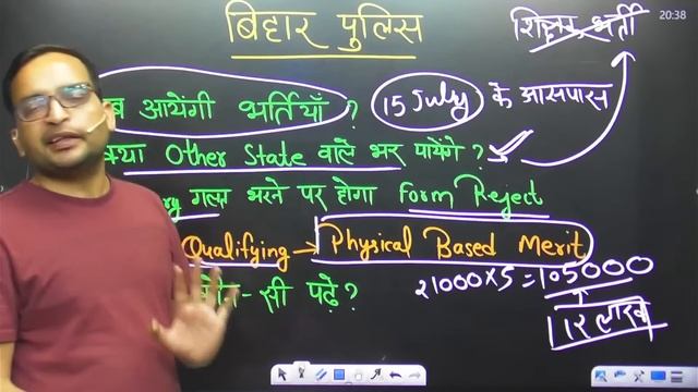 Bihar Police Constable Vacancy 2023 | Eligibility, Form, Bihar Police Bharti Update By Ankit Sir смотреть онлайн