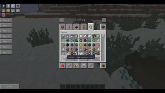 обзор мода сумрачный лес смотреть онлайн