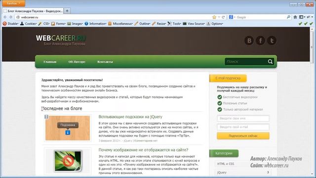 Урок 4 HTML&CSS Верстка сайтов для начинающих смотреть онлайн