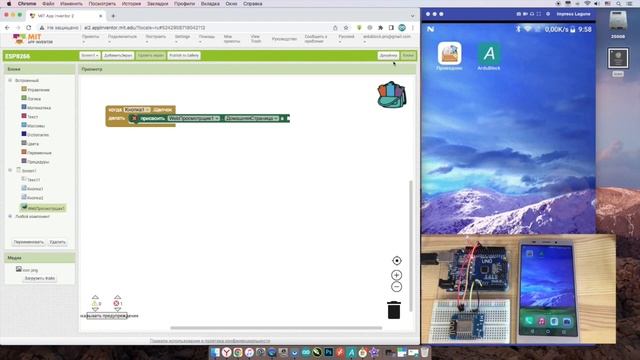 #ArduBlock 2.0 - Создаём Android приложение для ESP8266 - AT - Arduino