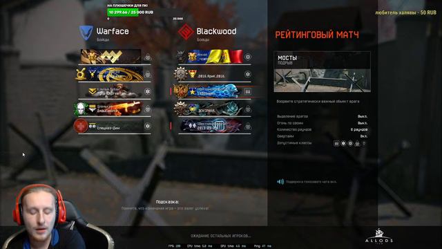 WARFACE! РМ! СПЕЦУХИ! GAMEPLAY! СЕРВЕР АЛЬФА! ИГРОВОЙ СТРИМ! смотреть онлайн