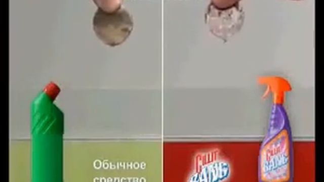Реклама чистящее средство Cillit Bang 2006 год смотреть онлайн