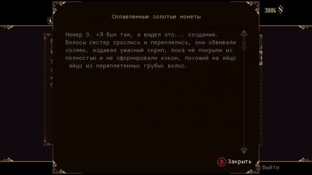 Трагедия сестёр | Трес Ангустьяс и Альтасграциас | Blasphemous отсылки и лор смотреть онлайн