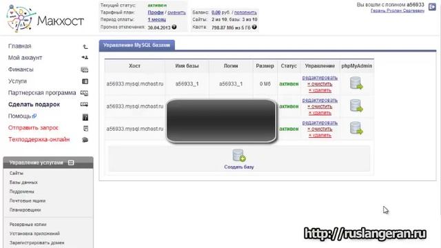 Установка WordPress на хостинг Макхост смотреть онлайн
