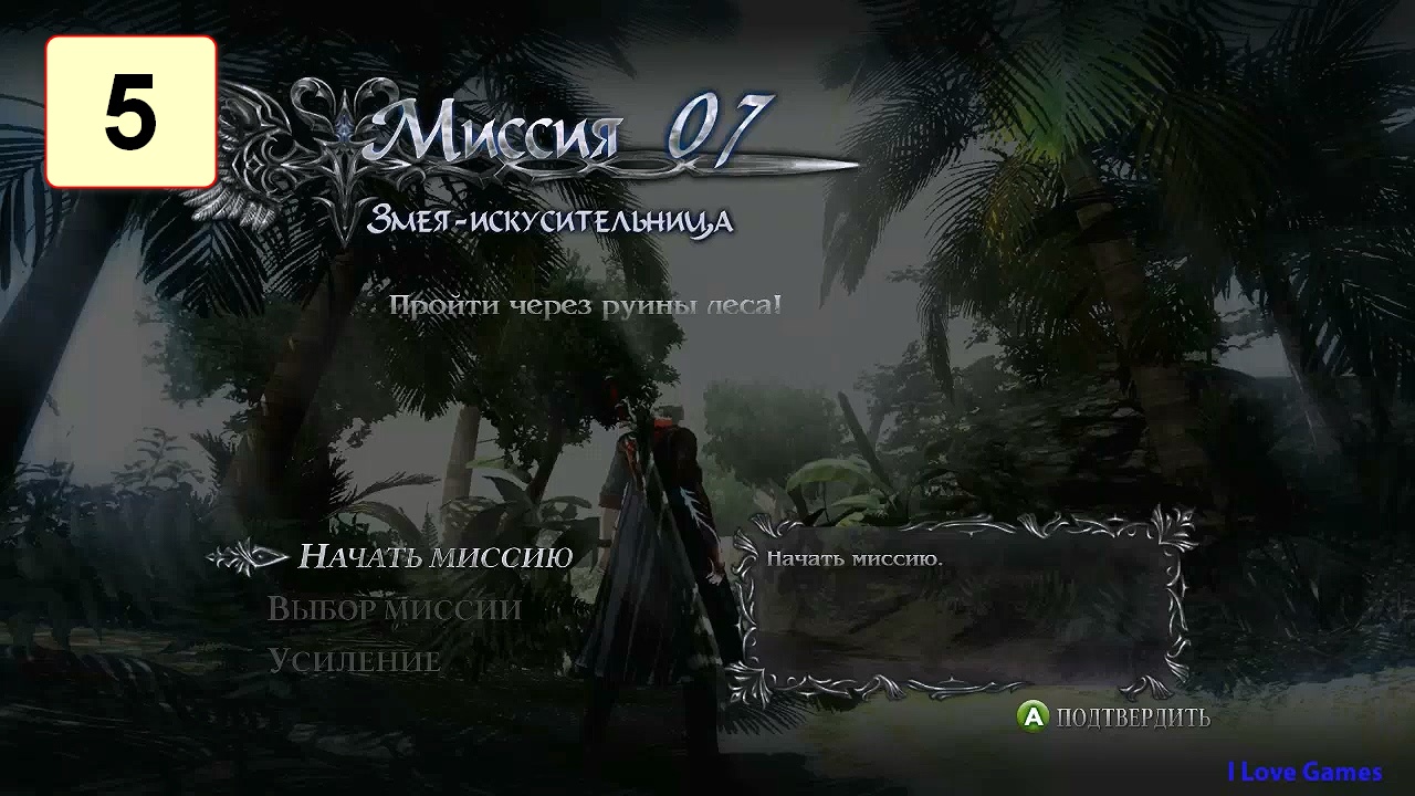 Прохождение ►Devil May Cry 4 Special Edition◄【• Выпуск• #5】