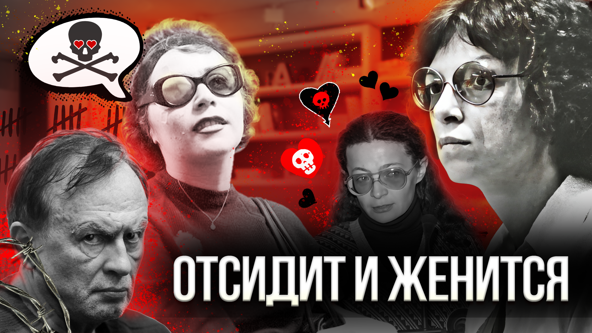 Когда любовь дороже жизни: ждули, которые удивляют даже бывалых смотреть онлайн