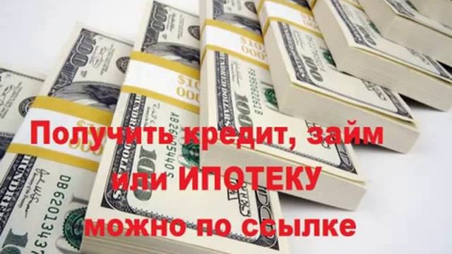 кредит через телефон смотреть онлайн