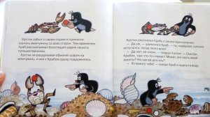 Кротик и ракета