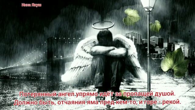 И все мы когда-то спасёмся. Автор стихов Инна Якуш. смотреть онлайн