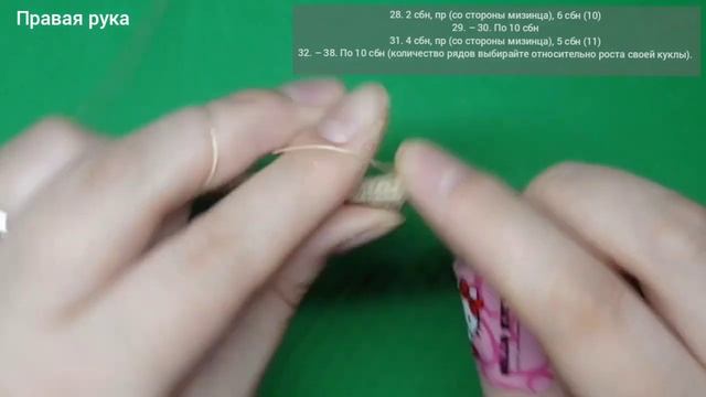 Тело для вязаной куклы МК "Кардашьян" Часть 3. Руки с пальцами смотреть онлайн