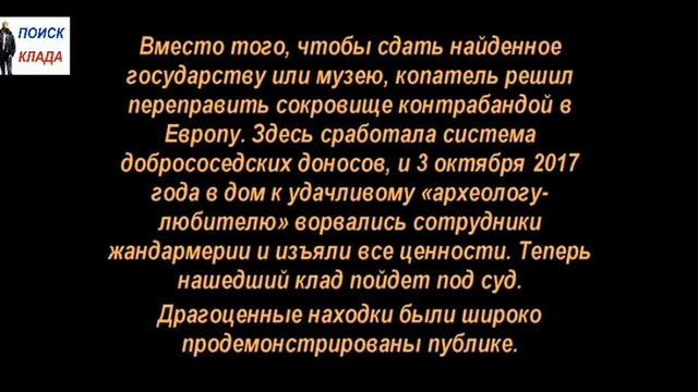 Найдена, ПЕЧАТЬ СОЛОМОНА, Копателем из Турции, 2017, Found, PRINT SOLOMON смотреть онлайн