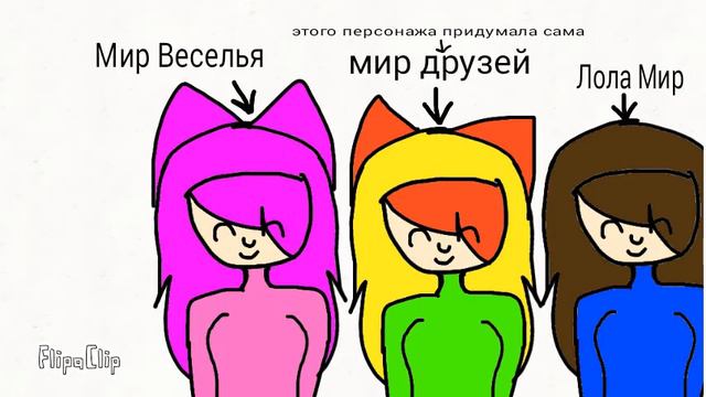 Для тех которые меня называют *Мир* смотреть онлайн