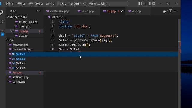 64. PHP Mysql PDO, Select 문 사용 смотреть онлайн