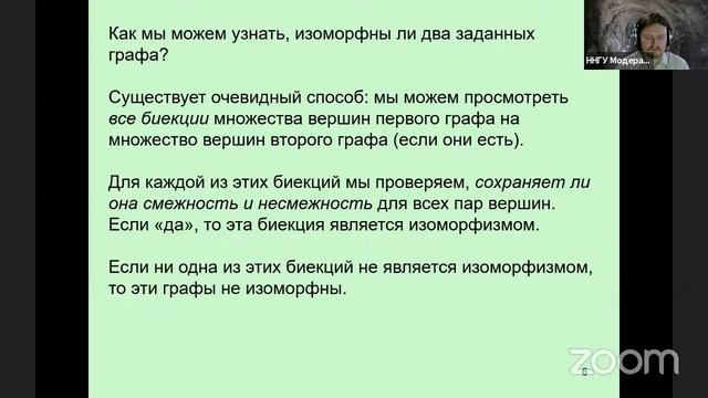 Дискретная математика, ННГУ, 1 курс, Программная инженерия. Лекция №10 смотреть онлайн