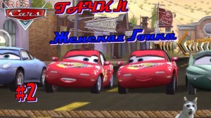 Игра Тачки | Кто из девчонок пойдет гулять с Молнией Маккуином | Часть 2