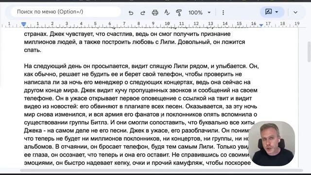 Открываем секреты профессии сценариста! Исследуем внутренний мир героя и создаем объемного персонаж смотреть онлайн
