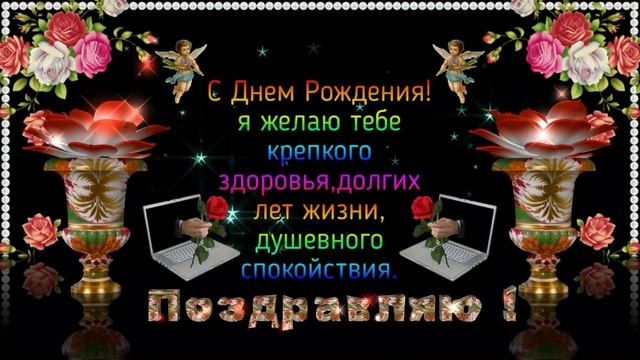 С Днём рождения!_ смотреть онлайн