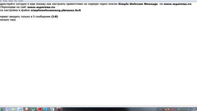 Настройка приветствия на сервере смотреть онлайн
