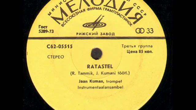 Jaan Kumani Instrumentaalansambel – Estraadipalu (EP 1975)