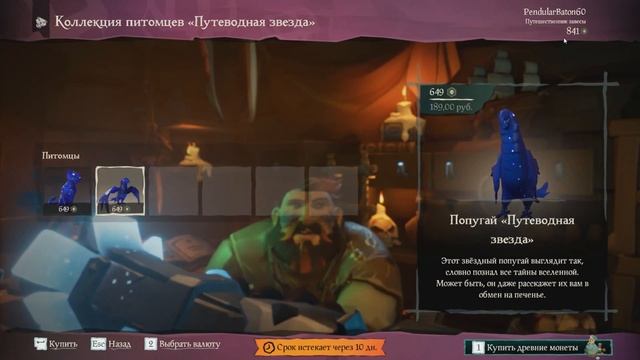 СПОСОБЫ КАК ПОЛУЧИТЬ ДРЕВНИЕ МОНЕТЫ В Sea of Thieves | 100% Объяснение! 2022 БЕСПЛАТНО!#SeaofThieve смотреть онлайн